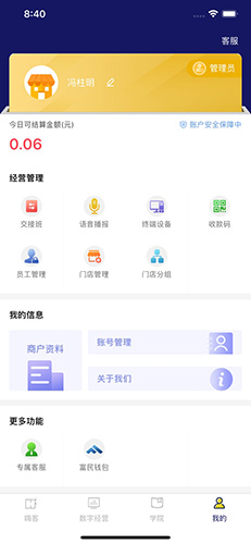 嗨客小掌柜官方正版图4