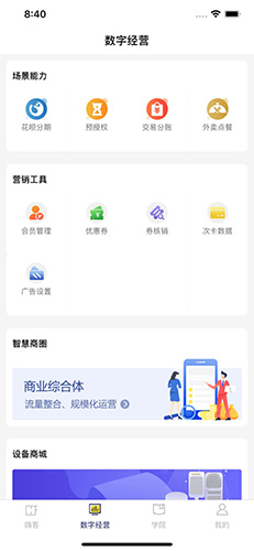 嗨客小掌柜官方正版图2
