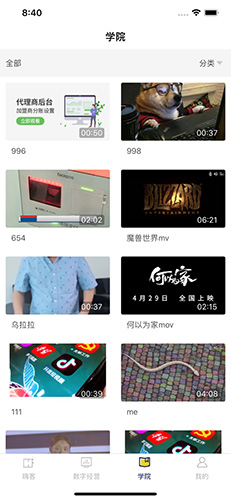 嗨客小掌柜官方正版图3