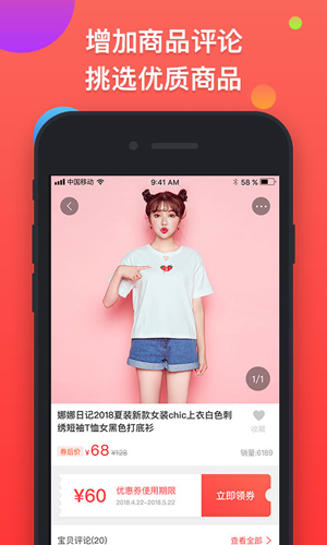 集合特卖app图3