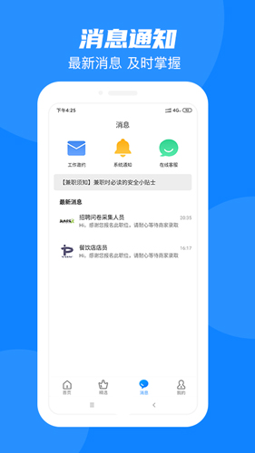 同城兼职APP(2)