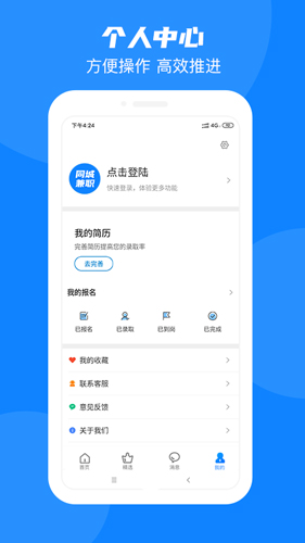 同城兼职APP(3)