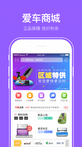 爱车小屋手机正版图2