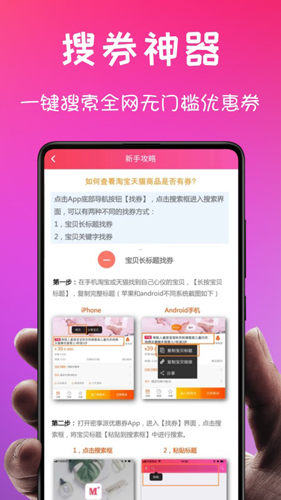 密享派app图2