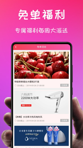 密享派app图4