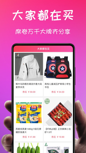 密享派app图3