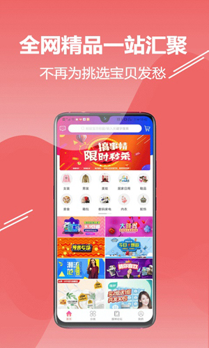 搜神券app图1