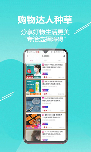 搜神券app图3