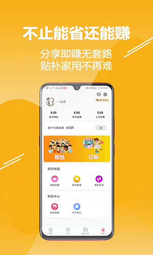 搜神券app图4