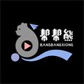帮帮熊app