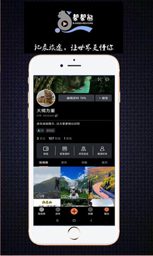帮帮熊app