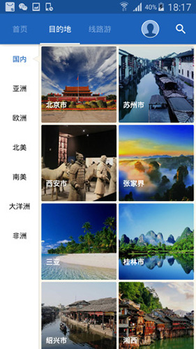 听游天下安卓免费版图1