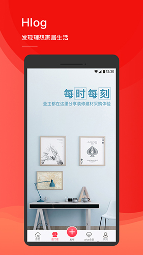 和家网手机最新版图4