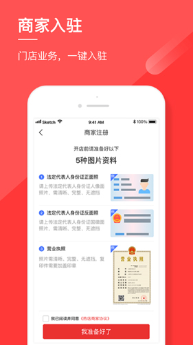 热店免费原版图1