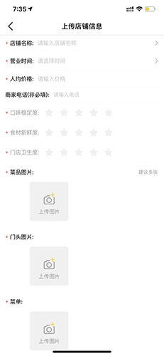 食探长正版图3