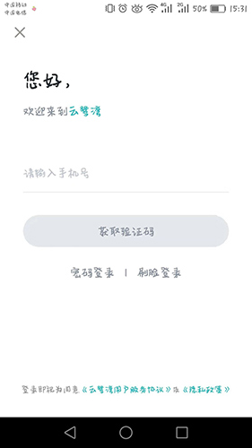 云鹭湾安卓直装版图1