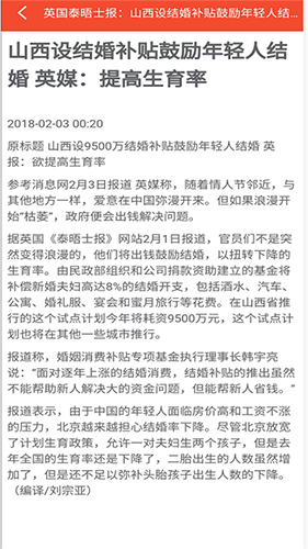 中婚公益app
