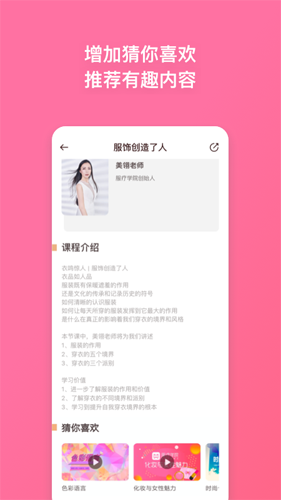服疗学院安卓官方版图3
