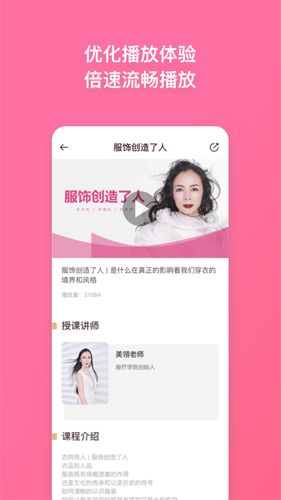 服疗学院安卓官方版图2