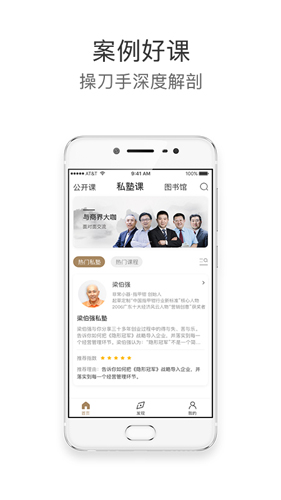 师兄在线安卓官方版图2