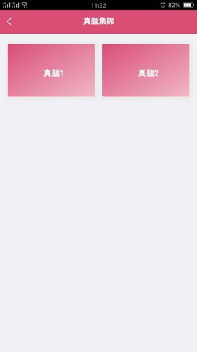 病理学技术初级师app图1