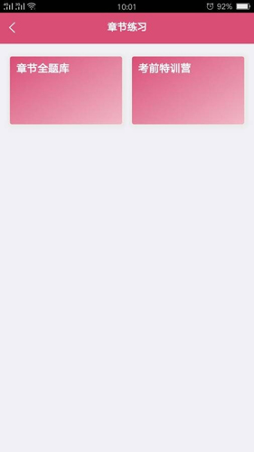 病理学技术初级师app图3