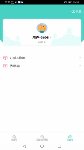 乐乐熊音乐课通用版图2