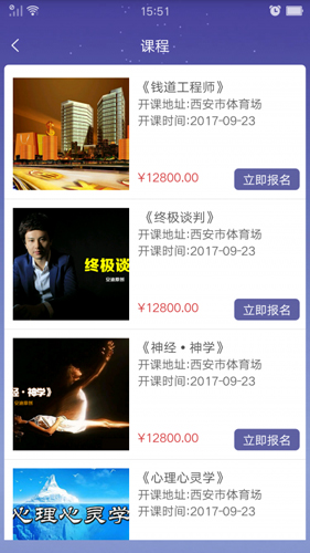 真我真言官方最新版图4