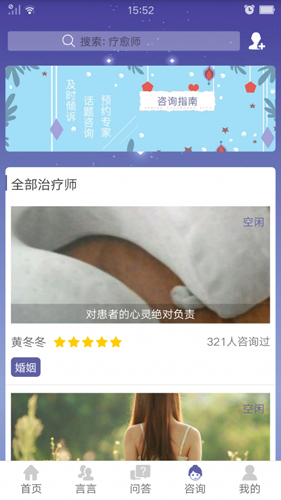 真我真言官方最新版图3