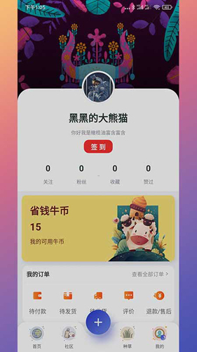 比利牛app