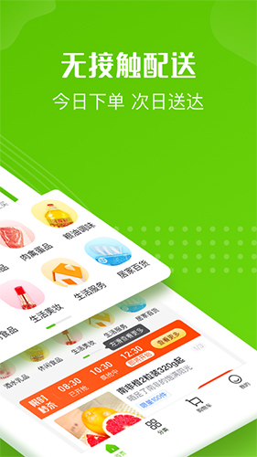 十荟团手机正版图2