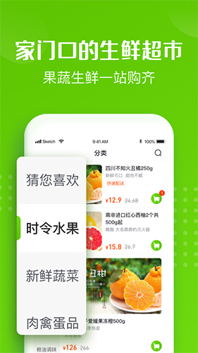 十荟团手机正版图3