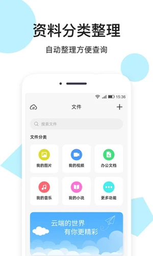 米云网盘安卓版