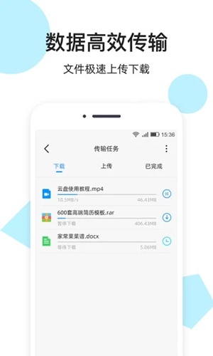 米云网盘安卓版