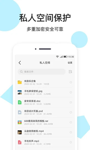 米云网盘安卓版