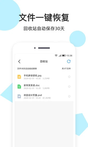 米云网盘安卓版