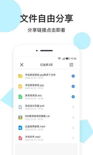 米云网盘安卓版