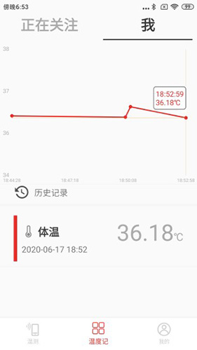 温伴安卓官方版图1