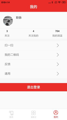温伴安卓官方版图3