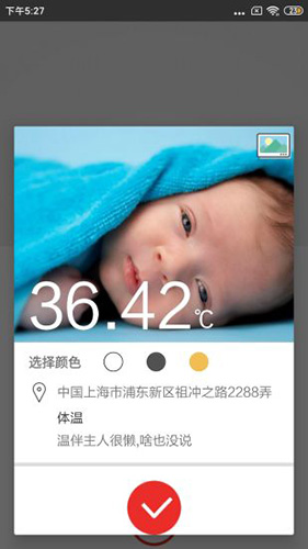 温伴安卓官方版图4