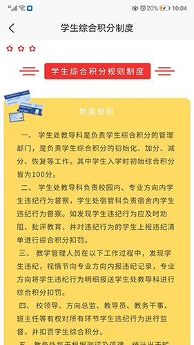 积云家长宝app