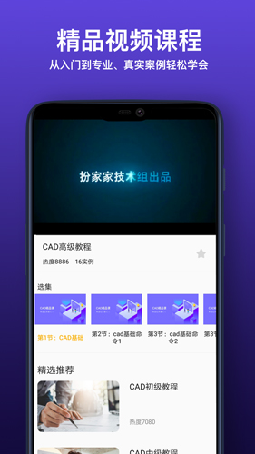 CAD快速看图制图APP(1)