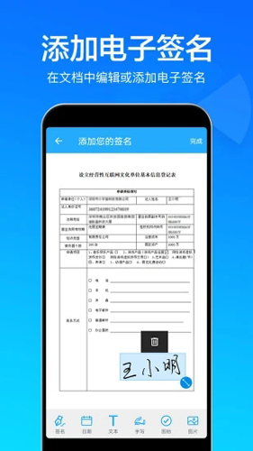 快云扫描取字手机版(4)