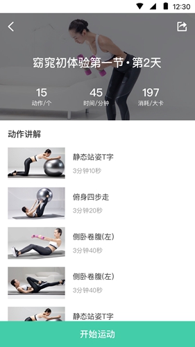 减约app(4)