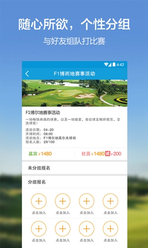 爱玩高尔夫app