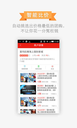 百度团购app