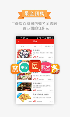 百度团购app