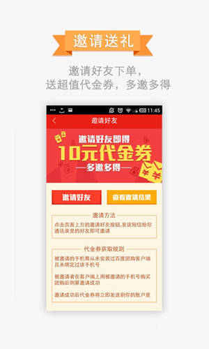 百度团购app