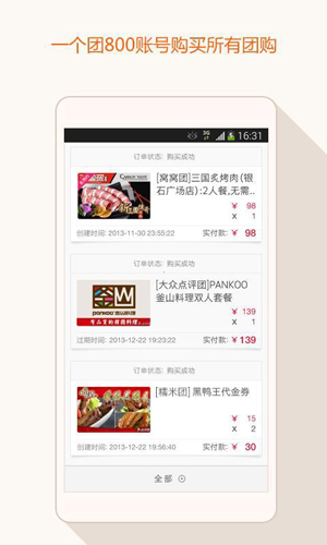 团800app