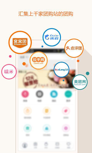 团800app